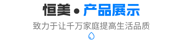 产品展示